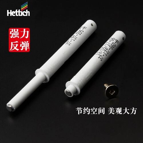 海蒂诗暗装衣柜柜门反弹器磁碰按压式免拉手暗门隐形门弹开按弹器
