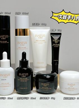 巴缇姿玻色因抗皱紧致赋颜八件套