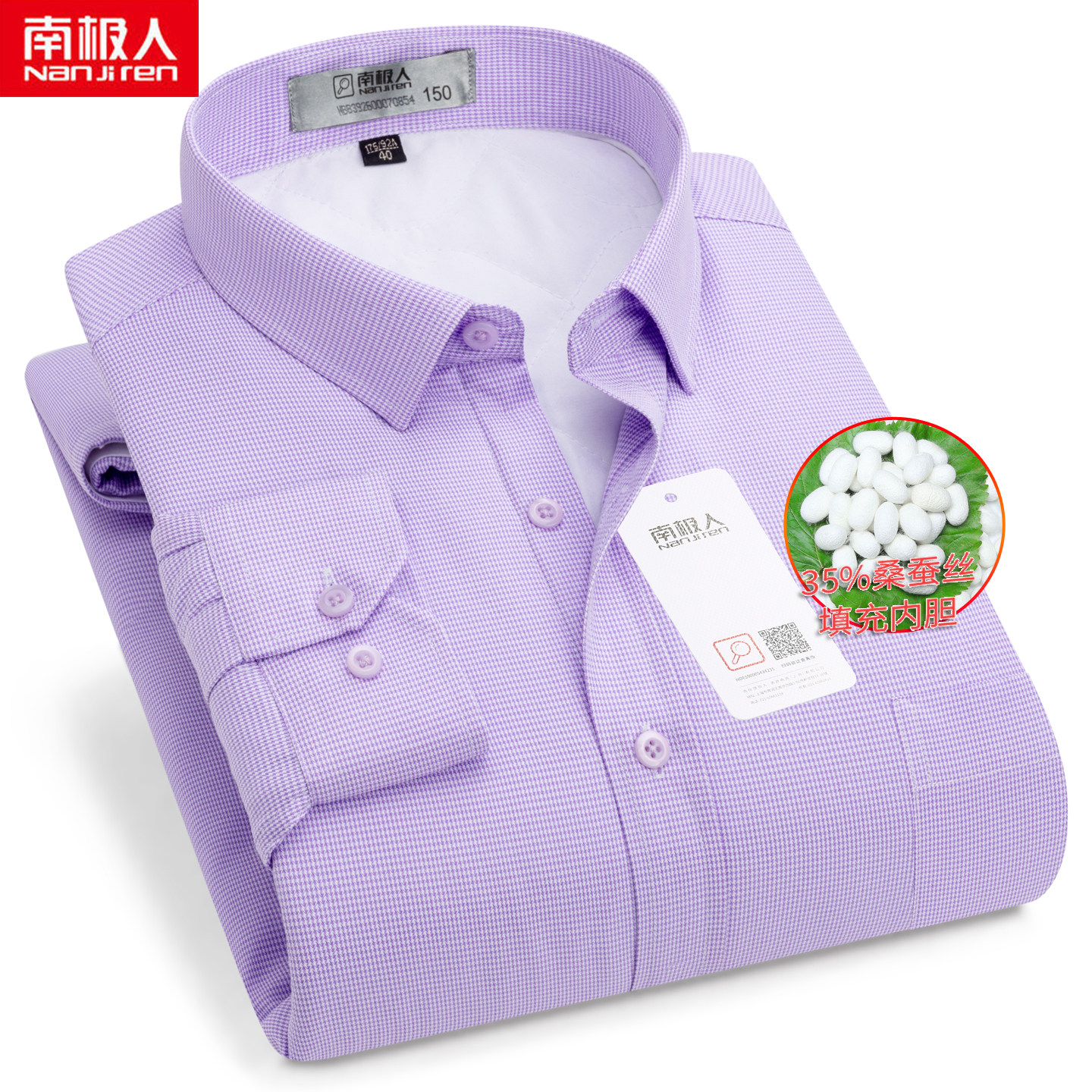 冬季南极人保暖衬衫男长袖紫色千鸟格加棉加厚中年桑蚕丝大码衬衣