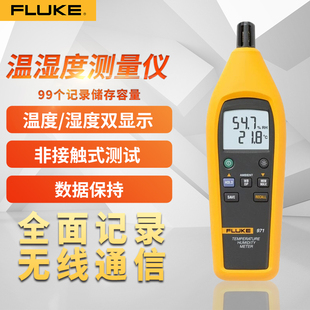 FLUKE福禄克F971温湿度计手持数字便携式温湿度记录仪检测仪表