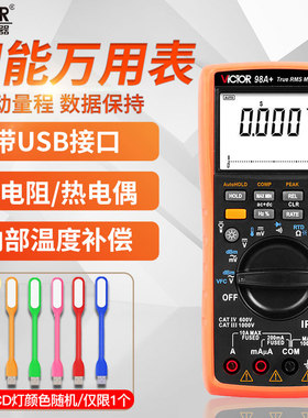 Victor/胜利数显数字万用表