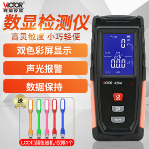 电磁辐射检测仪Victor/胜利