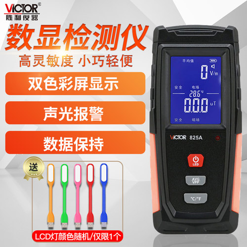 电磁辐射检测仪Victor/胜利