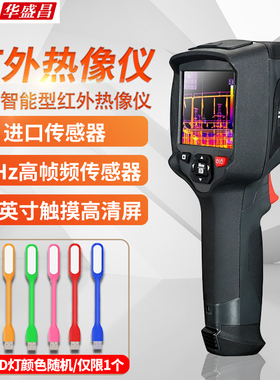 CEM华盛昌智能触屏DT-988/9887高精度红外热像手持热像仪测温仪
