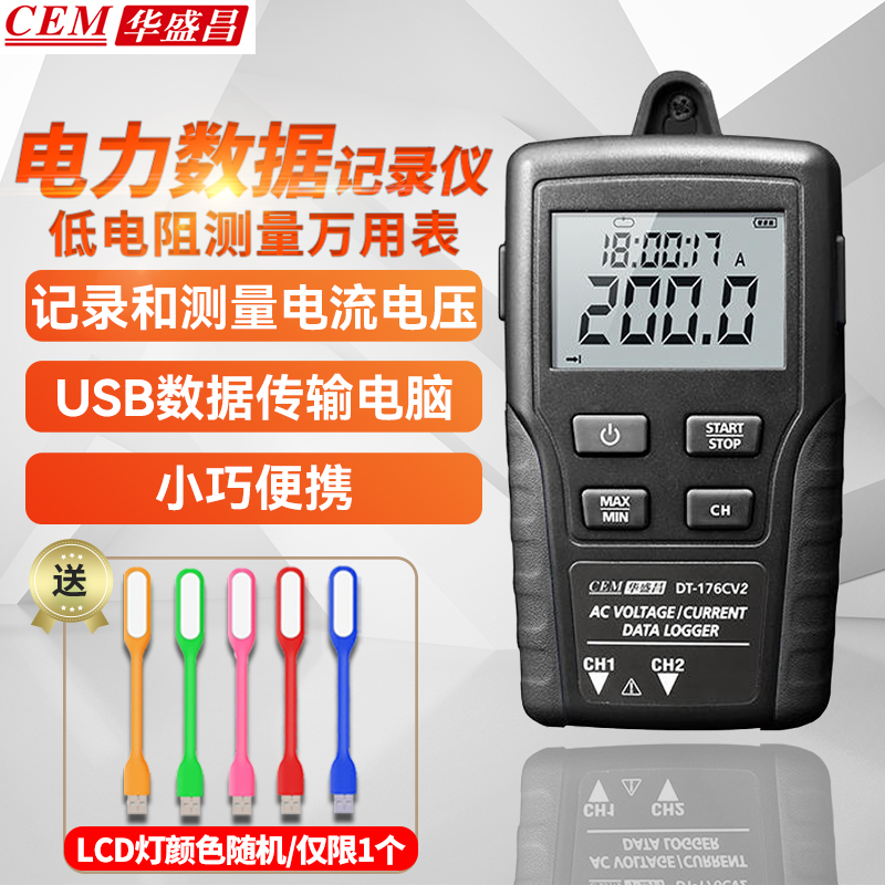 CEM华盛昌交流电压电流数据记录器电流电压记录仪DT-175CV1/176V2