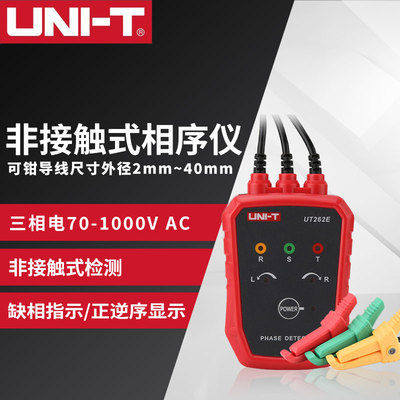 非接触式检相仪相序仪