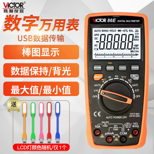 频率电流表Victor/胜利