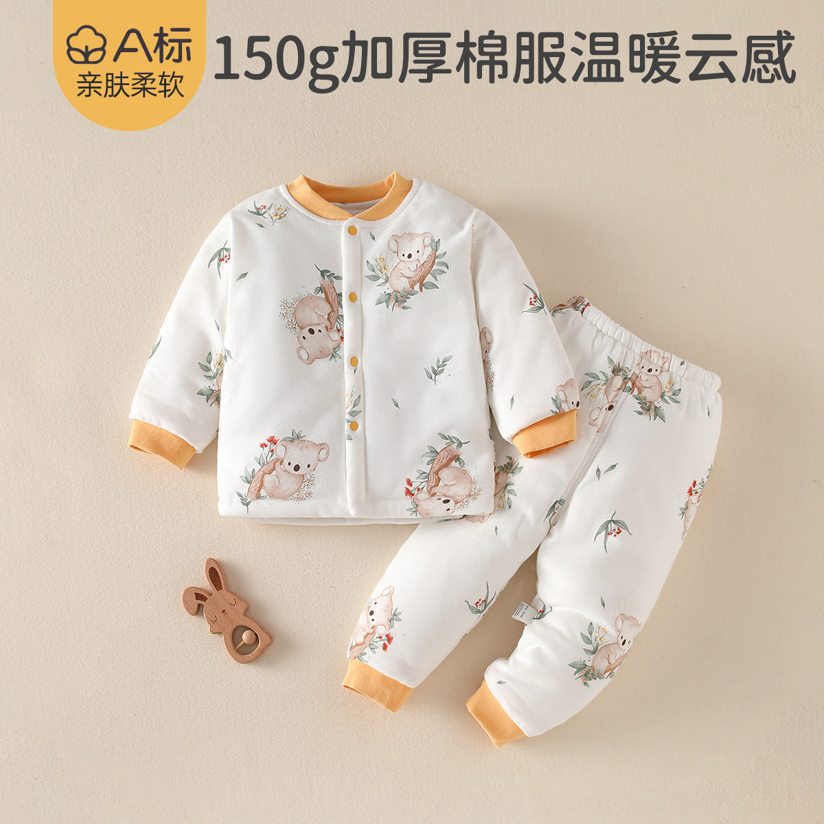 【花妈甄选】秋冬款婴儿平腰套装夹棉无骨缝男女宝宝分体150克棉