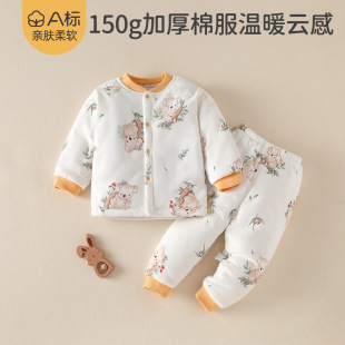 婴儿平腰套装 秋冬款 夹棉无骨缝男女宝宝分体150克棉 花妈甄选