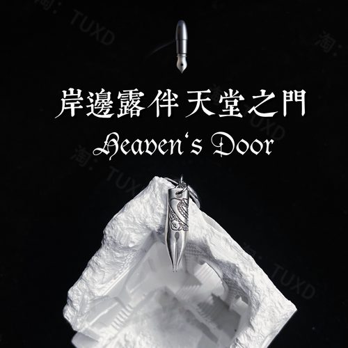 TUXD动漫周边925银钢笔头