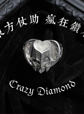 TUXD JOJO的奇妙冒险不灭钻石东方仗助疯狂钻石925银替身戒指对戒