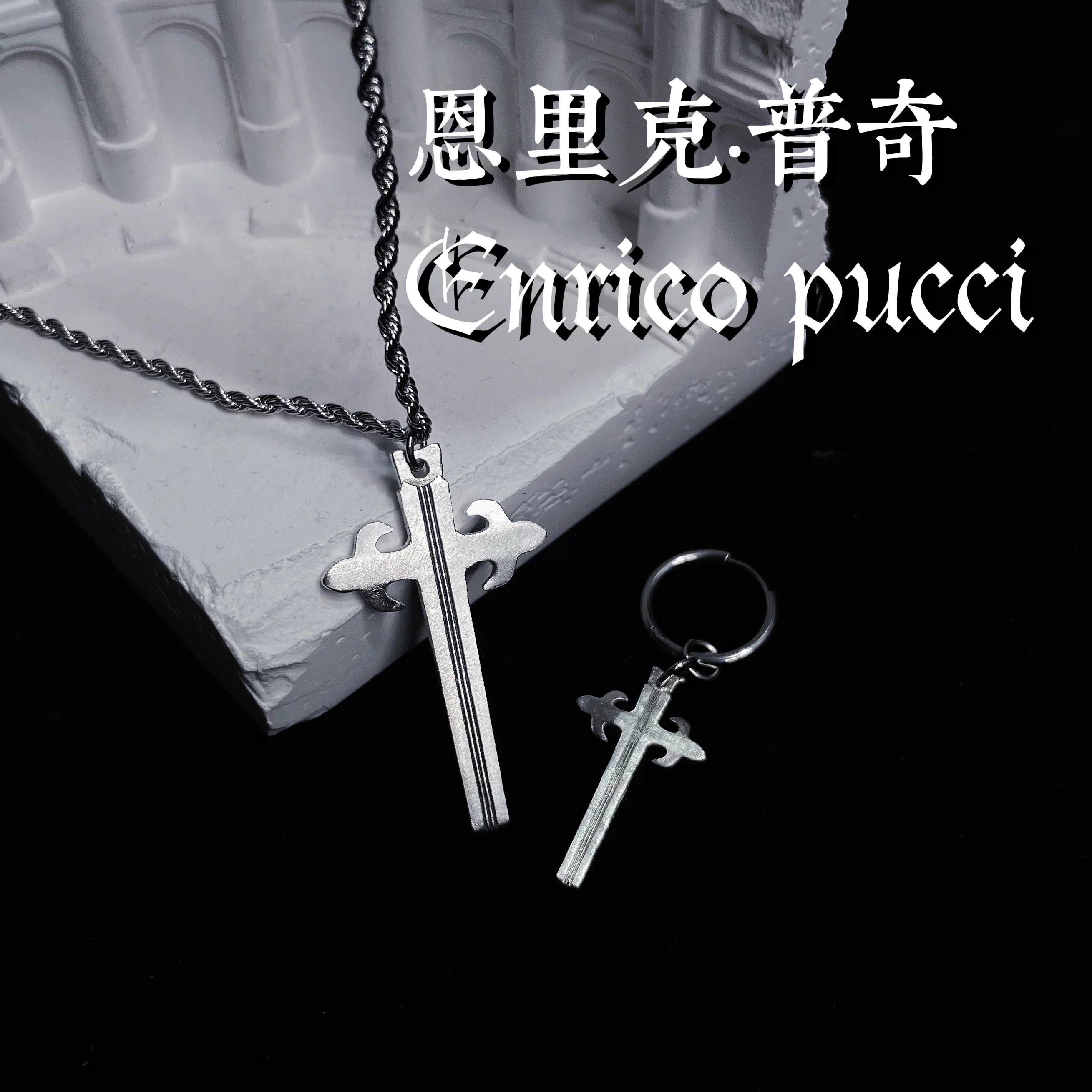 TUXD925银jojo普齐神父耳饰项链