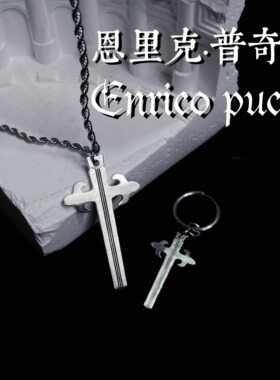 TUXD JOJO的奇妙冒险普奇神父印象925银十字架耳饰/项链