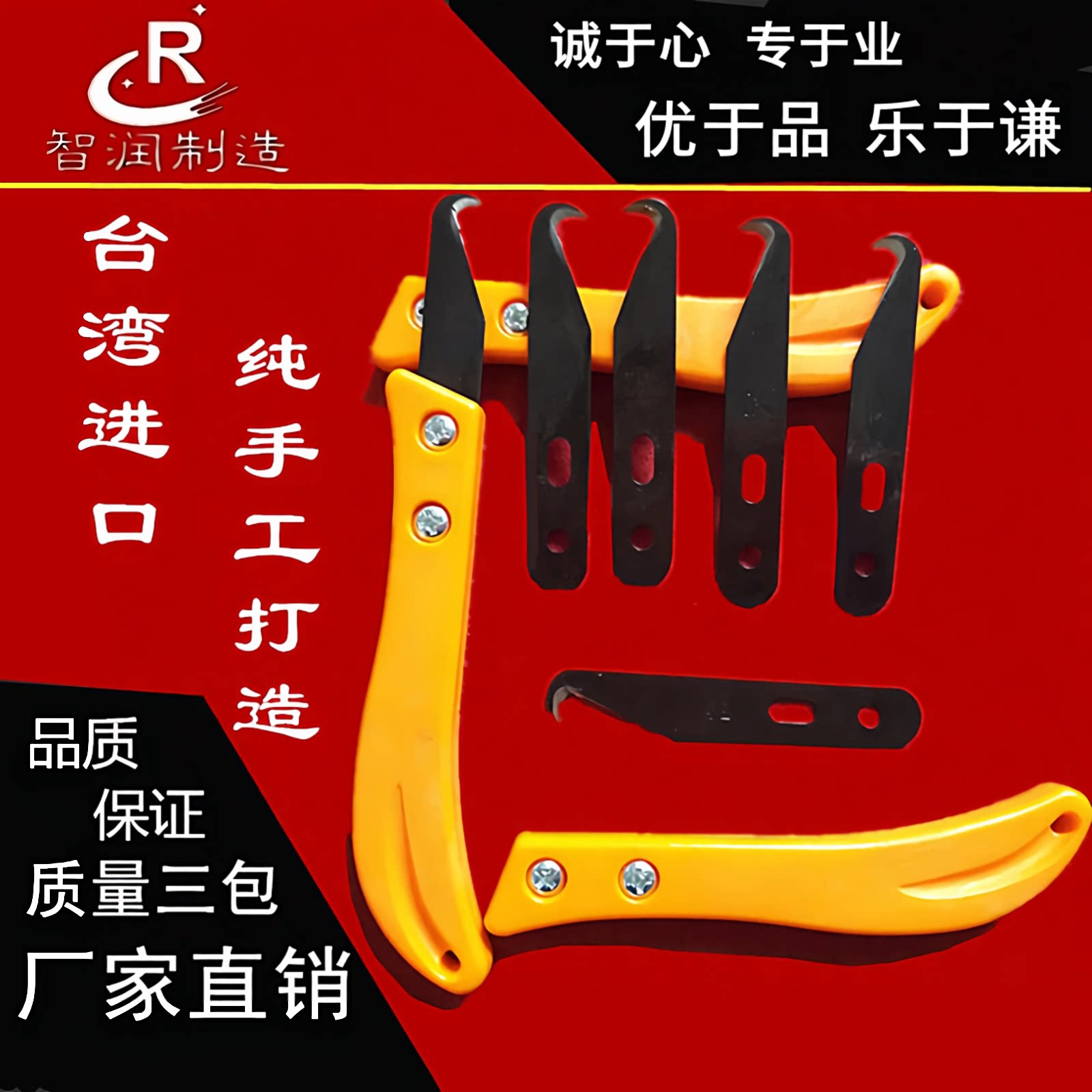 割纱刀钢刀片钩刀片打结纺纱刀