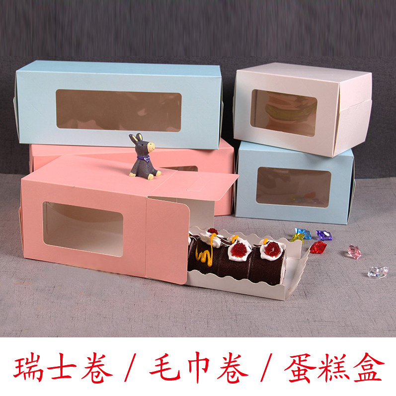 网红毛巾卷蛋糕包装纸盒子长卷半卷透明开窗西点瑞士卷包装盒包邮