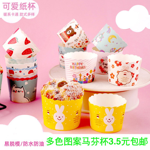 蛋糕纸杯家用烘焙小号模具