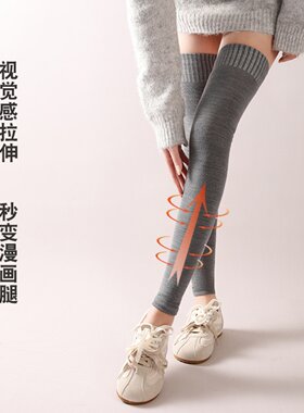 秋冬新款羊毛保暖老寒腿过膝袜女