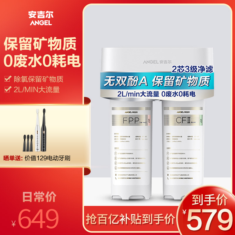 安吉尔净水器家用厨房过滤器母婴级保留矿物质超滤净水机净小白在类目 厨房电器, 净水器中 - 来自Buy2taobao.com提供专业的淘宝代购服务