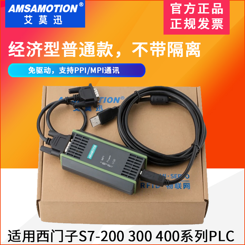 兼容西门子编程电缆数据线