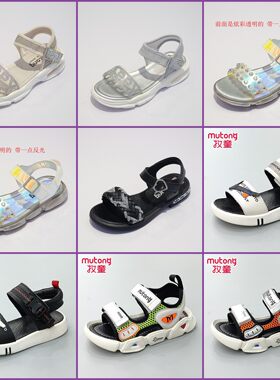 19元一双夏季儿童沙滩鞋时尚