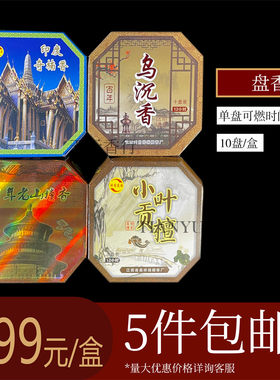 祥瑞小叶贡檀乌沉香百年老檀香