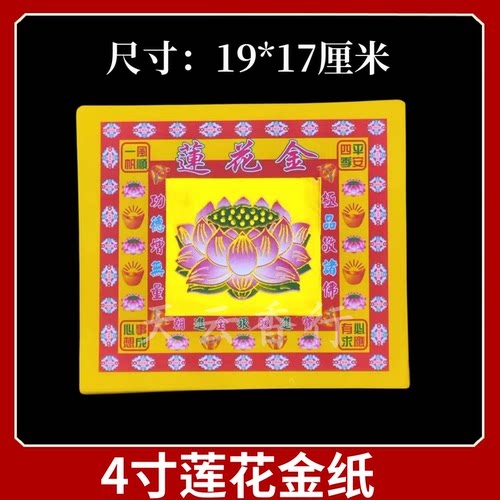 莲花烫金纸折元宝聚宝盆七彩金