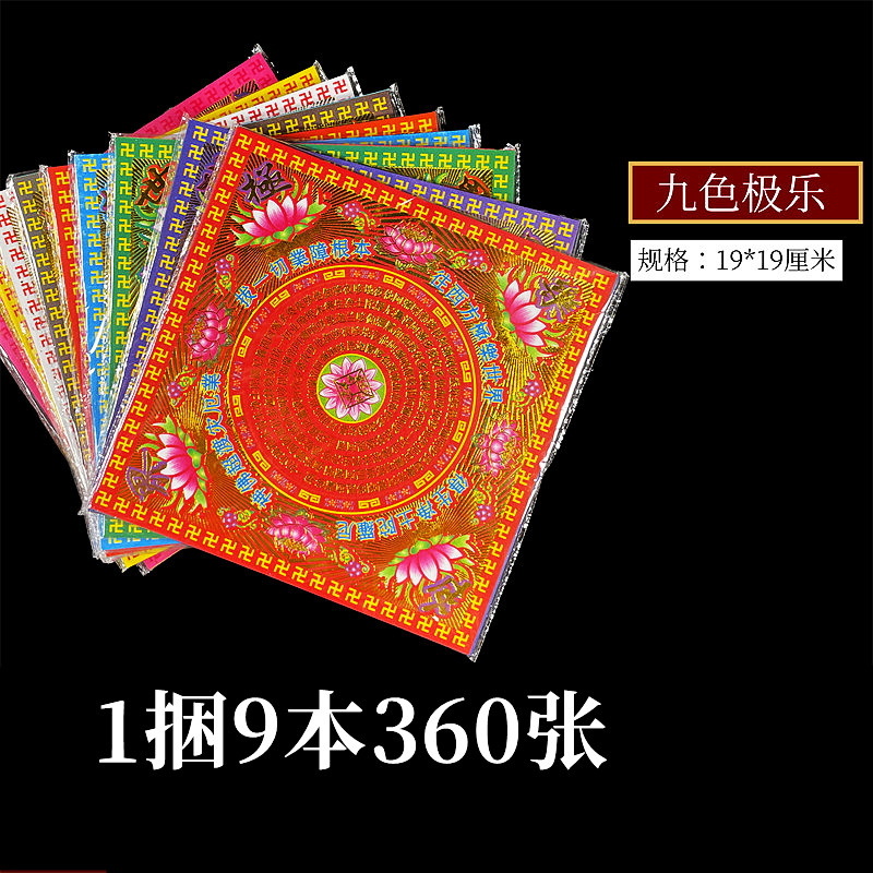 九色折纸烫金正方形双面折纸3