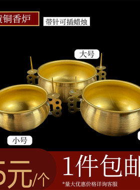 蜡烛大中小黄铜香插佛具寺庙