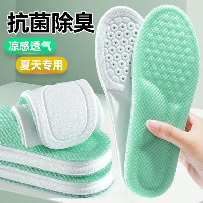 夏天透气抗菌除臭运动鞋垫