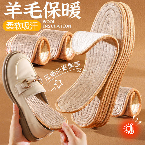 100%真羊毛鞋垫冬季保暖加绒加厚