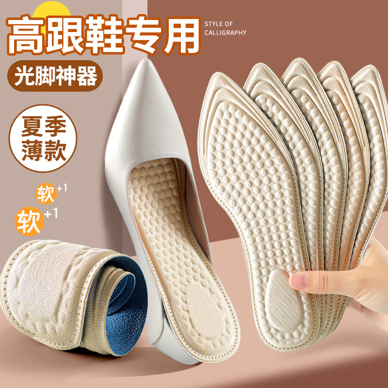 高跟鞋专用鞋垫女不累脚神器