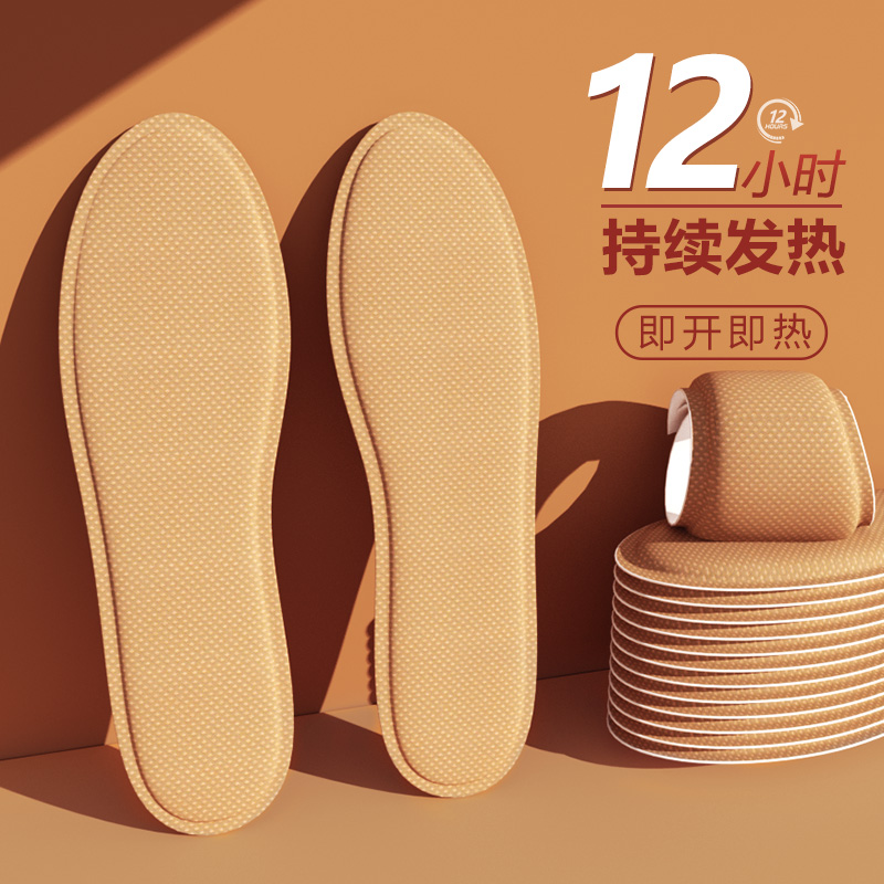 艾草发热鞋垫女可行走暖足贴