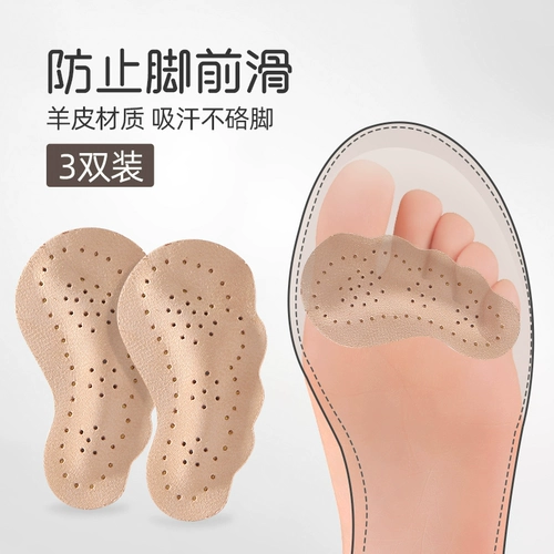 Сандалии, нескользящие высокие противоболевые самоклеющиеся туфли на высоком каблуке, впитывают пот и запах