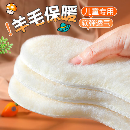 100%羊毛儿童鞋垫皮毛一体加绒加厚冬季棉鞋垫男女童宝宝小孩专用