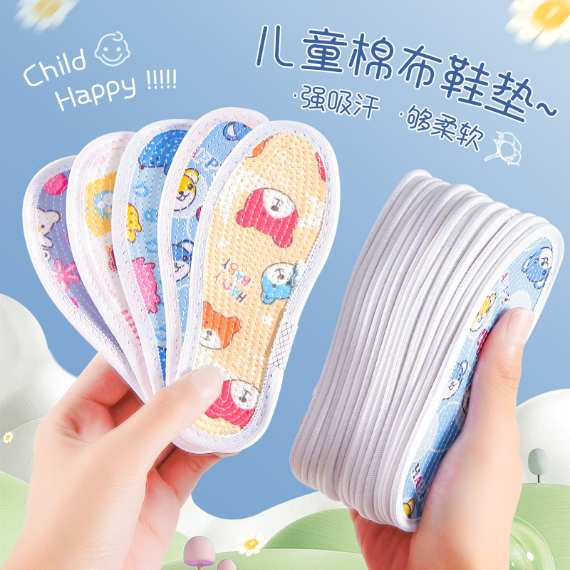 纯棉布儿童鞋垫男童女童宝宝小孩专用超软透气吸汗防臭可裁剪春秋,服饰配件/皮带/帽子/围巾,鞋垫,淘宝优惠券,粉丝福利购,淘宝优惠卷