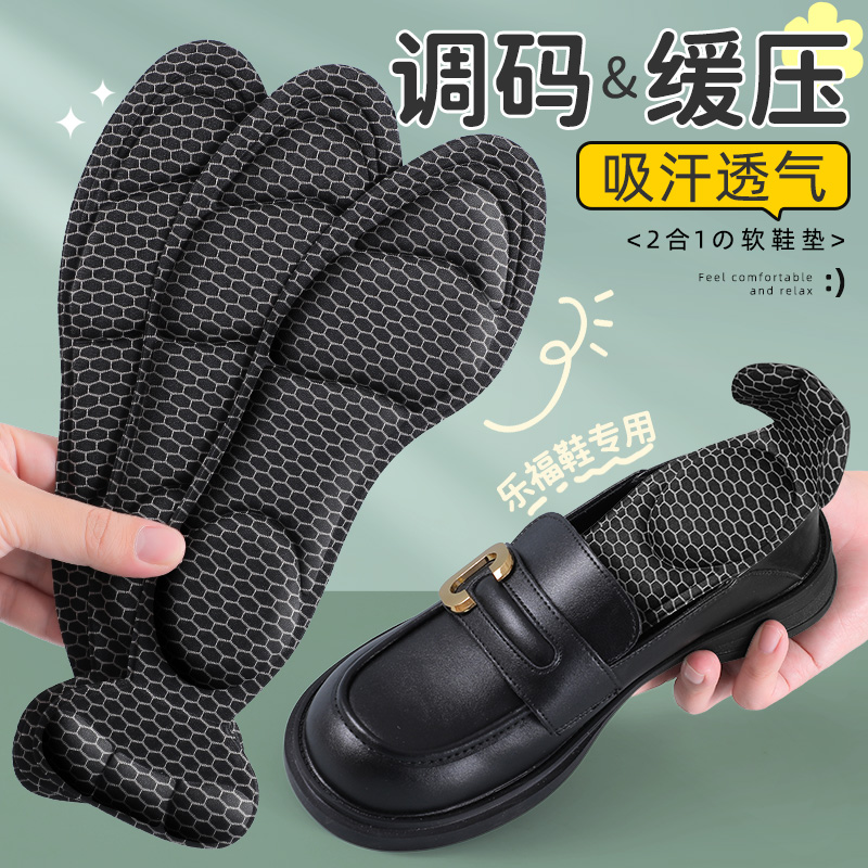 乐福鞋鞋垫女鞋大改小超软底
