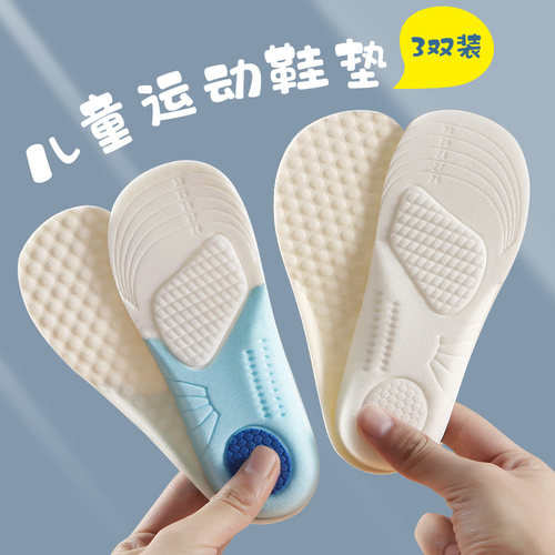 儿童鞋垫小防臭透气吸汗可裁剪