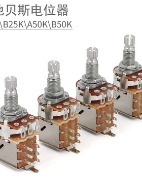 电吉他音色电位器音量调音钮切单按钮提拉开关旋钮A25K B50K阻值