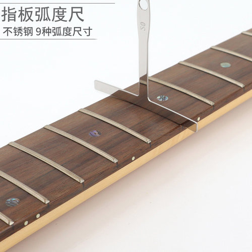 吉他指板弧度尺测量工具