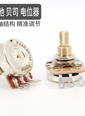 吉他电位器电吉他旋钮电贝司音色音量调音500K阻值250K铜轴