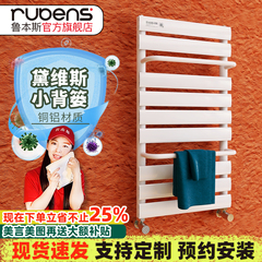 鲁本斯小背篓暖气片家用卫生间水暖散热片换热器明装置物架壁挂式