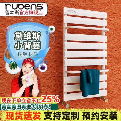 鲁本斯铜铝小背篓暖气片