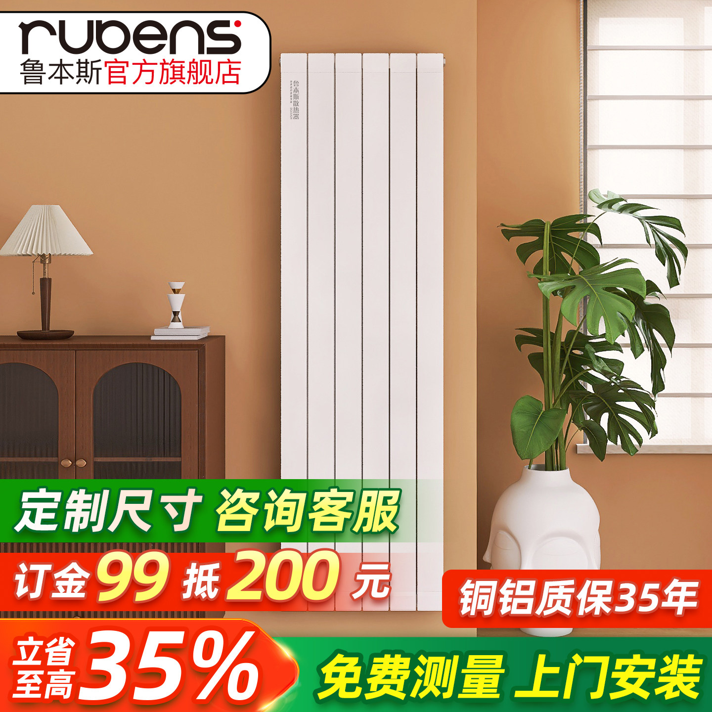 鲁本斯铜铝复合暖气片家用水暖板式换热器片小背篓卫生间明装立式