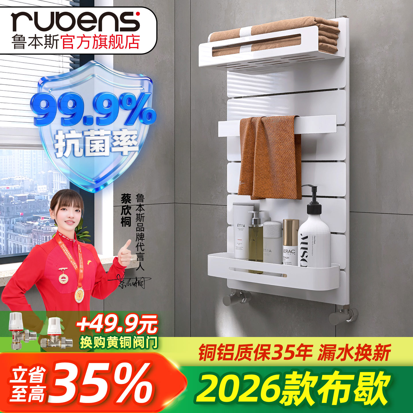 鲁本斯铜铝复合小背篓卫生间暖气片明装家用水暖加热毛巾架置物架图片