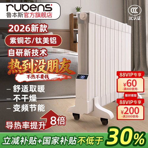 加注水电暖气片家用取暖器铜铝