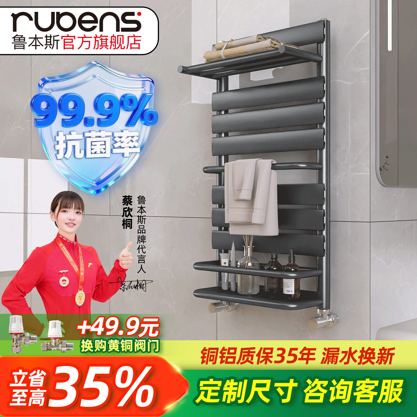 鲁本斯铜铝复合小背篓暖气片卫生间明装家用水暖板式换热器毛巾架