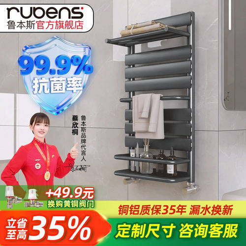 鲁本斯铜铝复合小背篓暖气片明装