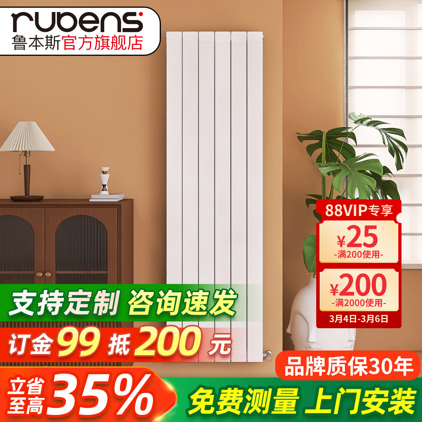 鲁本斯铜铝复合暖气片家用水暖板式换热器片小背篓卫生间明装立式