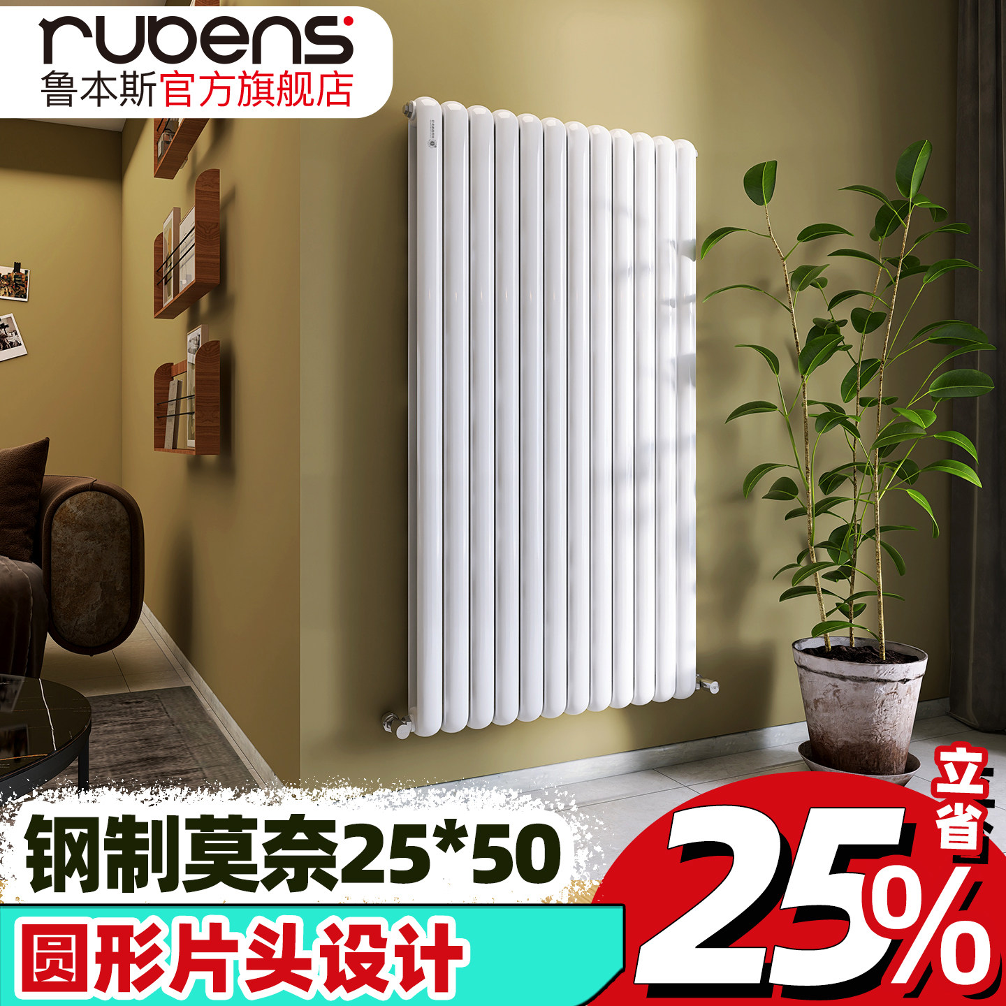 鲁本斯钢制暖气片家用水暖板式换热器过水热壁挂横立式集中供热暖