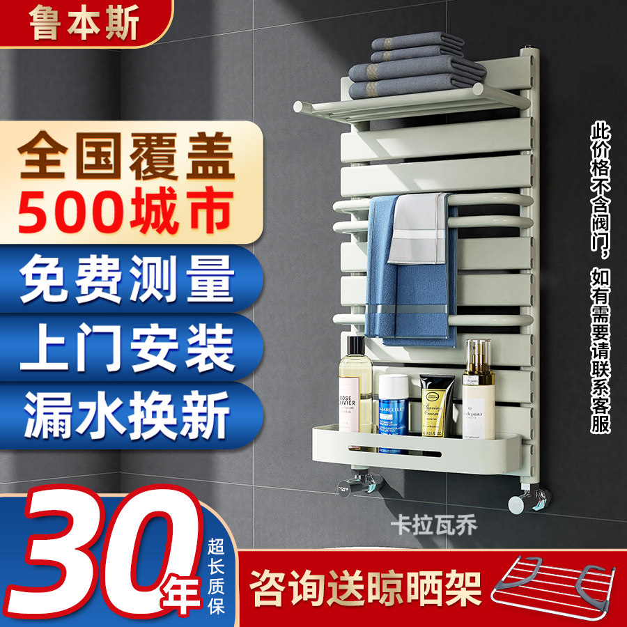 鲁本斯小背篓暖气片家用铜铝复合壁挂式卫生间水暖散热片器置物架使用感如何?